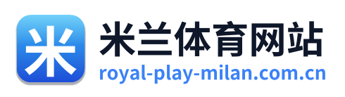 米兰体育网站